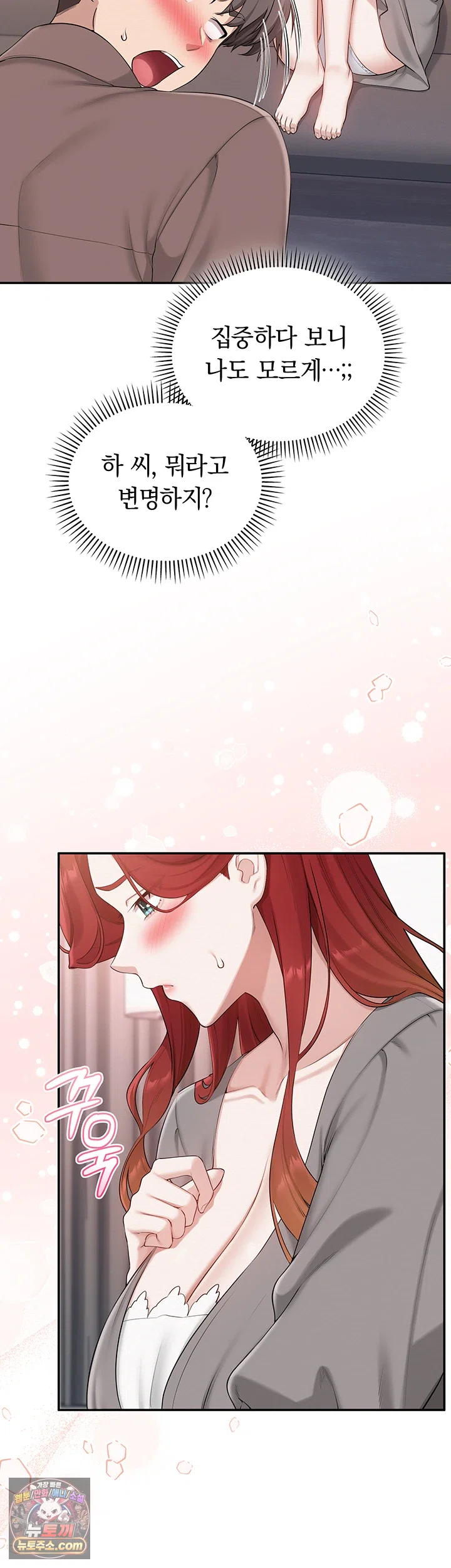 My Lewd College Friends Raw Chapter 49 - Page 31