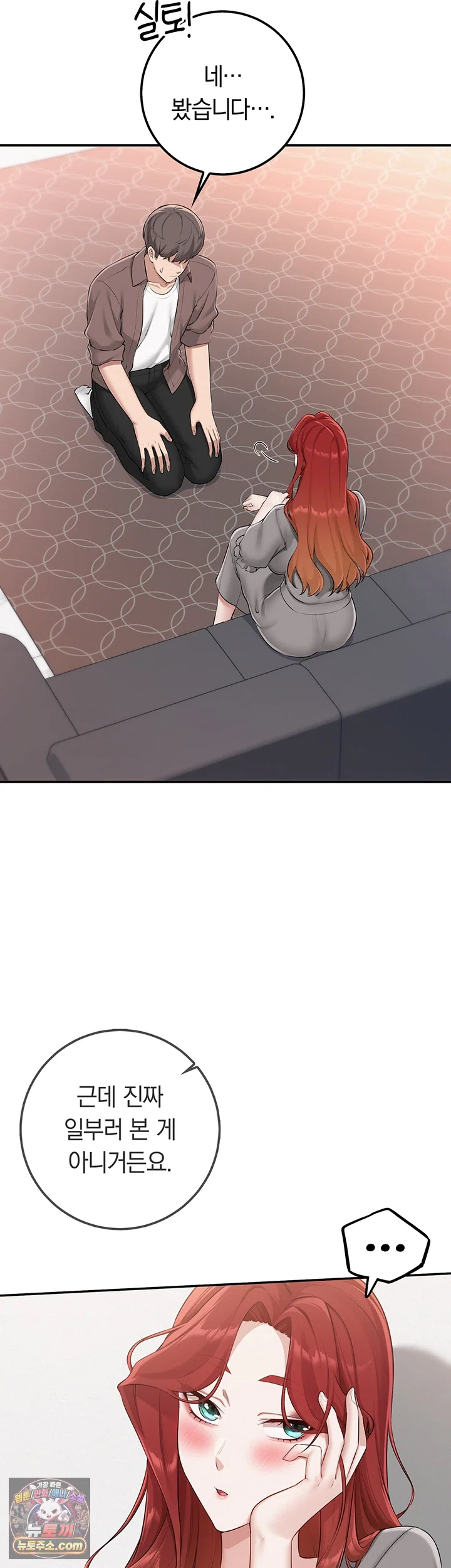 My Lewd College Friends Raw Chapter 49 - Page 36