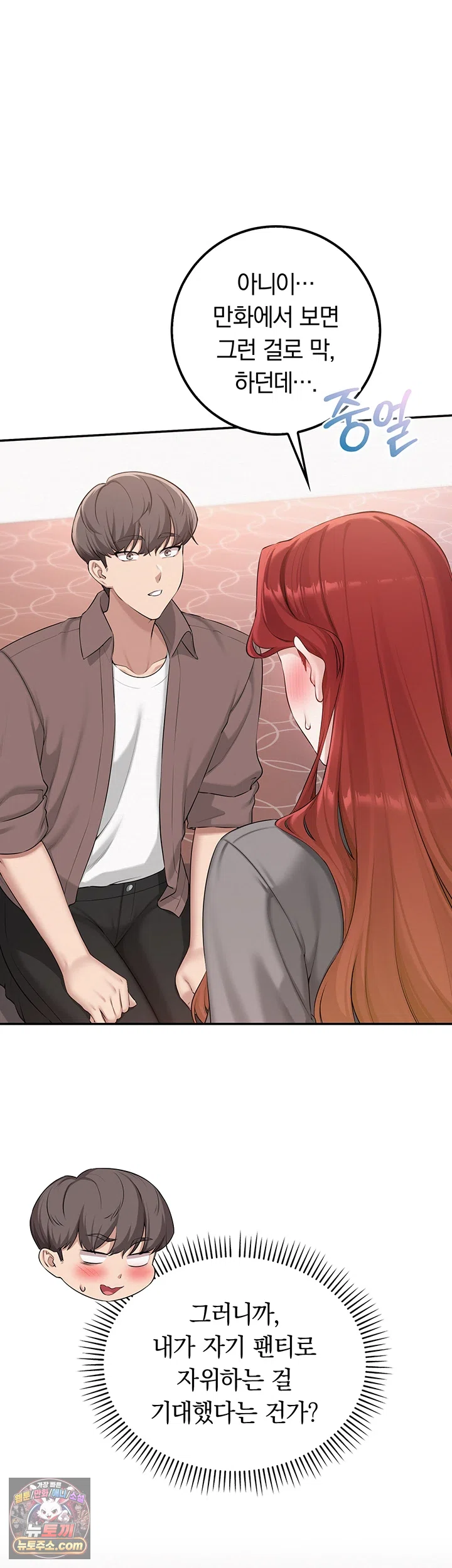 My Lewd College Friends Raw Chapter 49 - Page 41