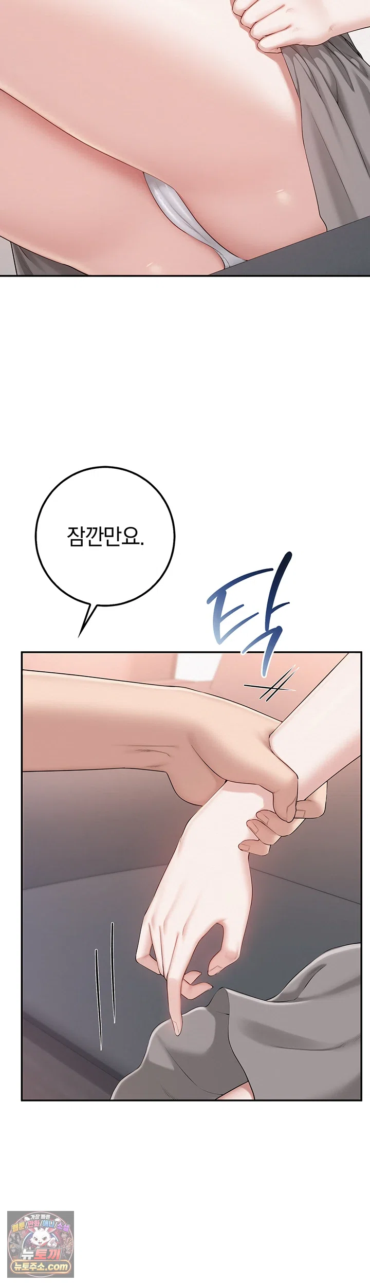 My Lewd College Friends Raw Chapter 49 - Page 50