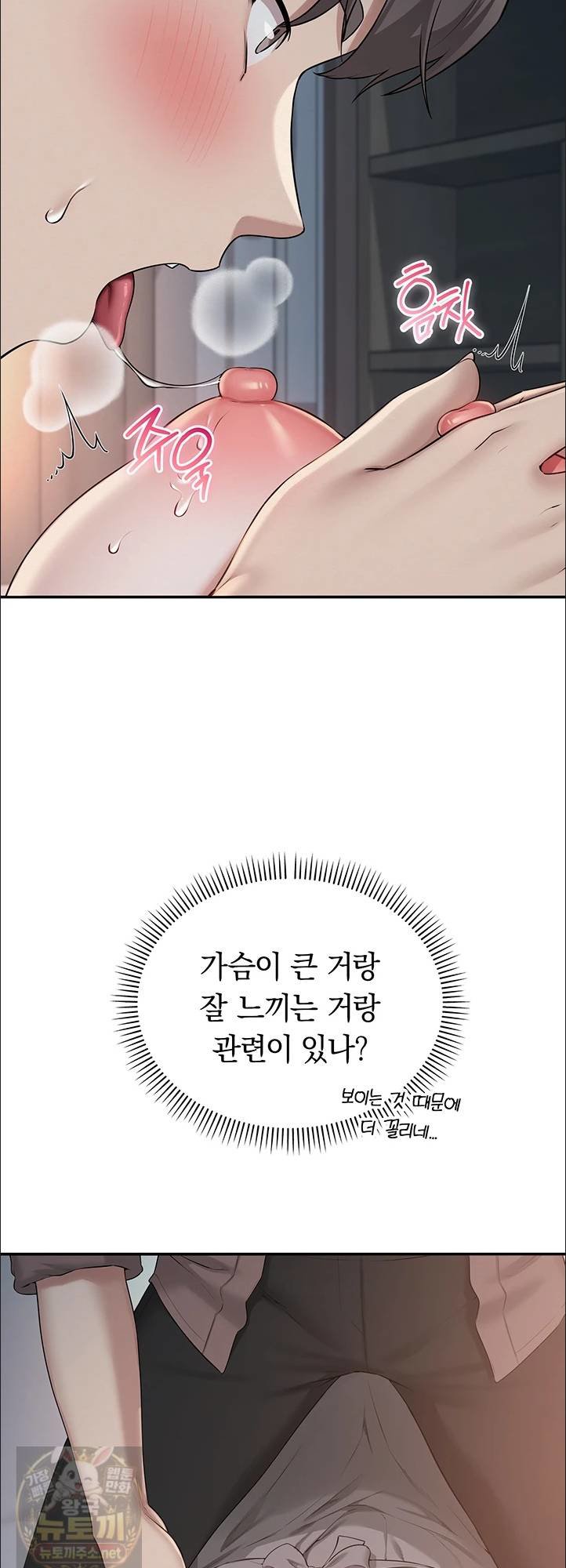 My Lewd College Friends Raw Chapter 50 - Page 18