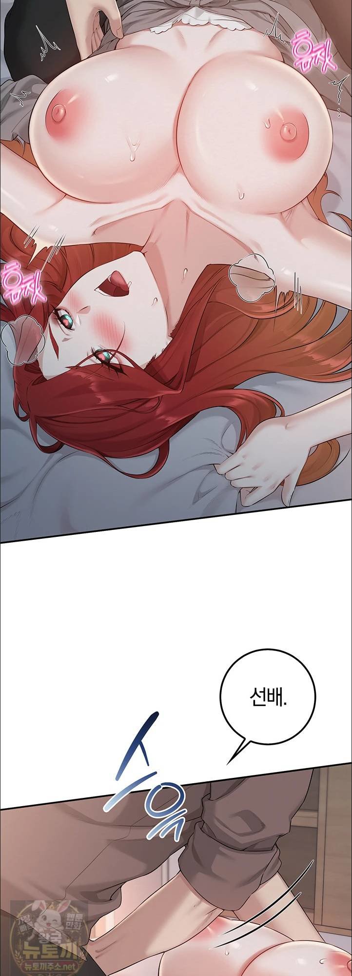 My Lewd College Friends Raw Chapter 50 - Page 19