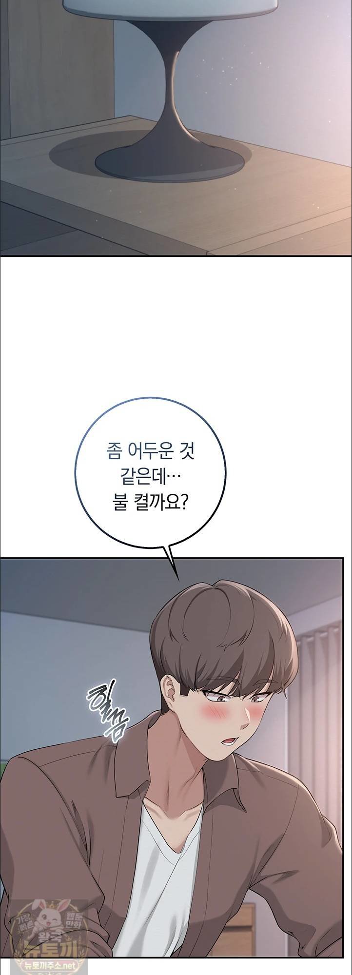 My Lewd College Friends Raw Chapter 50 - Page 2