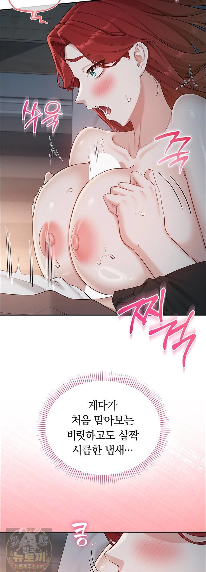 My Lewd College Friends Raw Chapter 50 - Page 35