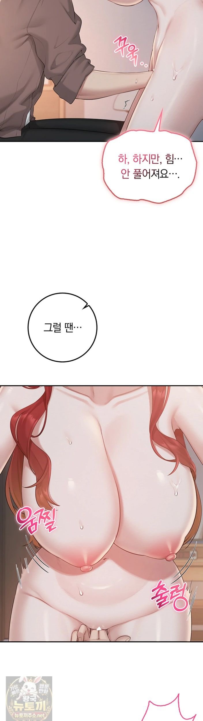 My Lewd College Friends Raw Chapter 51 - Page 15