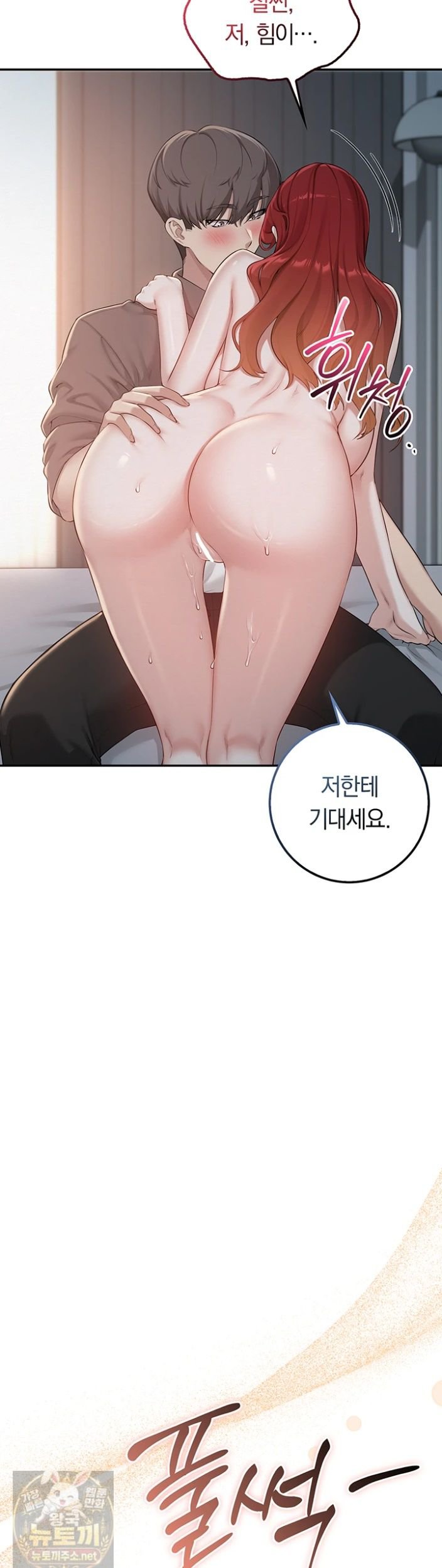 My Lewd College Friends Raw Chapter 51 - Page 23