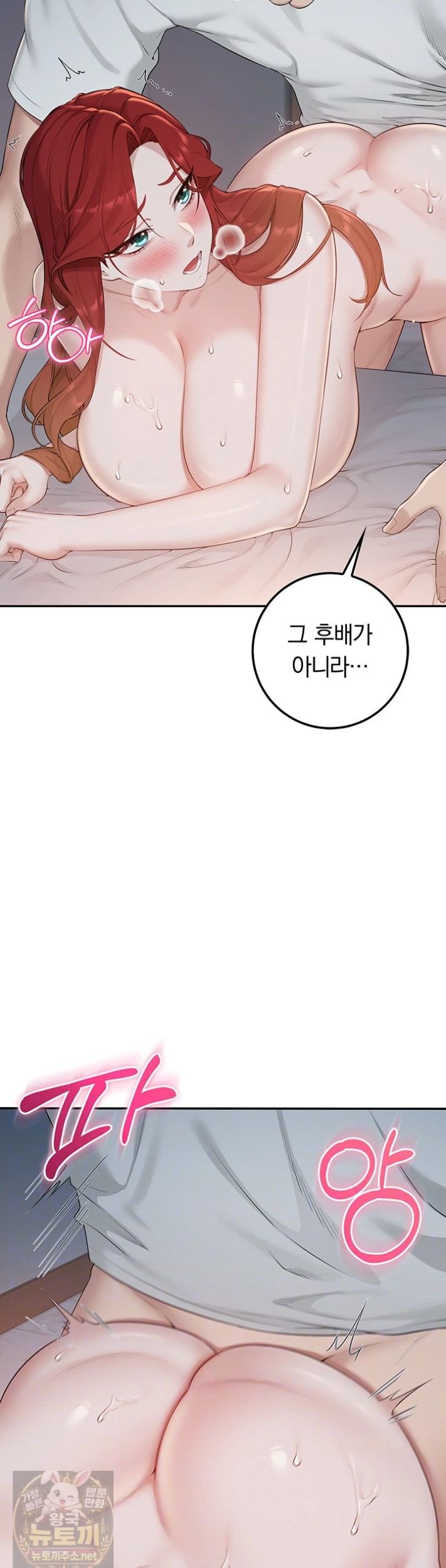 My Lewd College Friends Raw Chapter 52 - Page 10