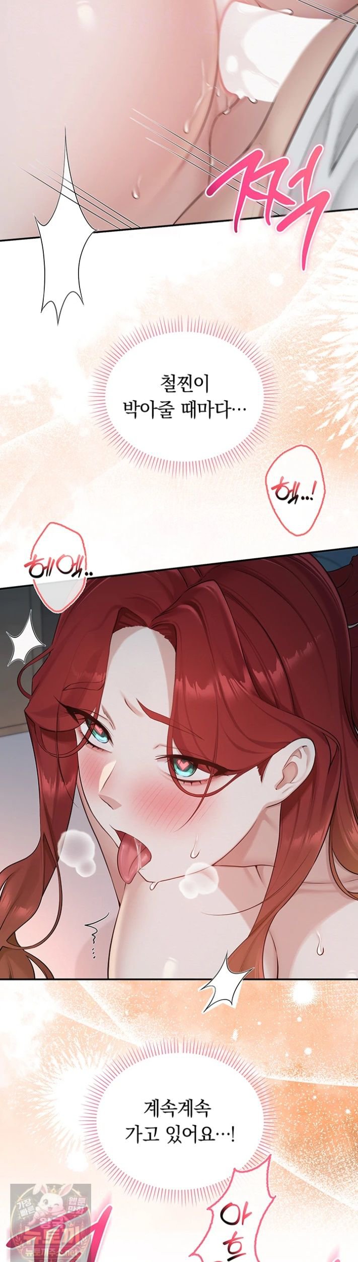 My Lewd College Friends Raw Chapter 52 - Page 14