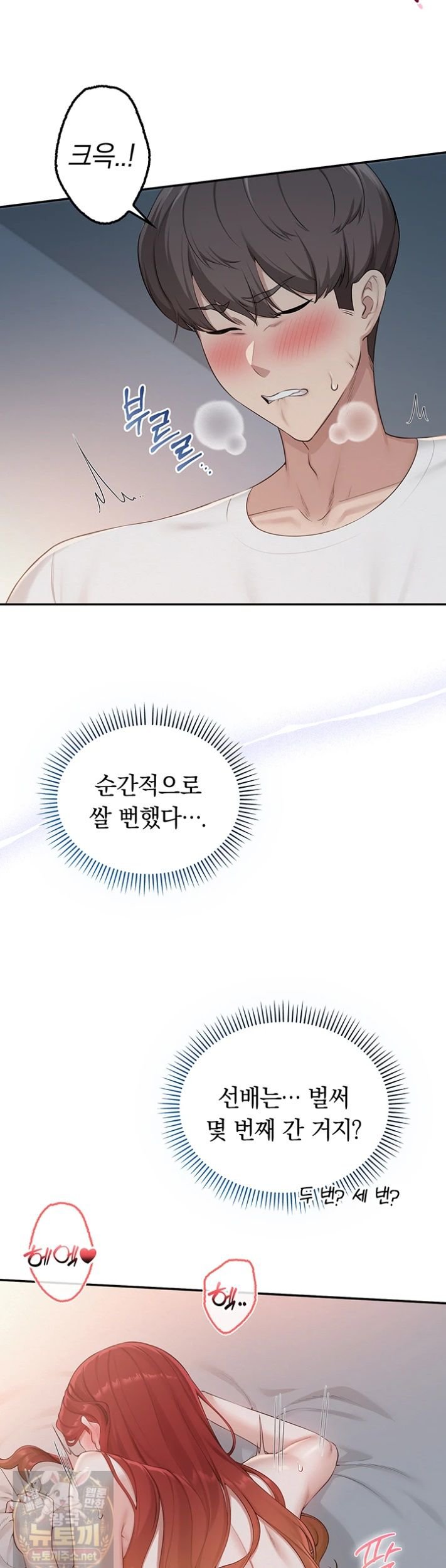 My Lewd College Friends Raw Chapter 52 - Page 16