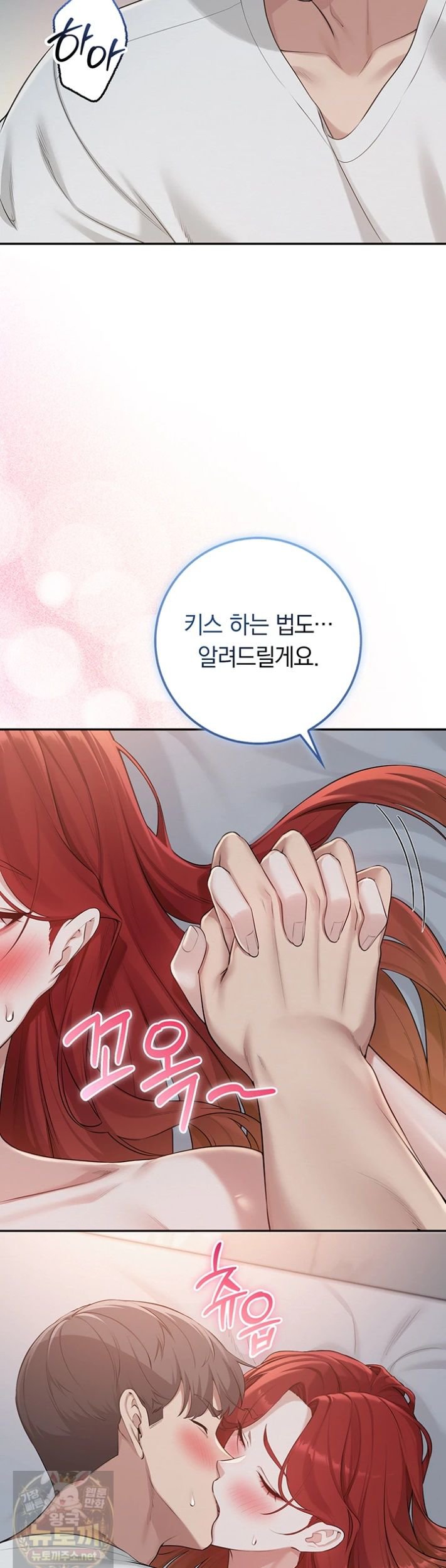 My Lewd College Friends Raw Chapter 52 - Page 26