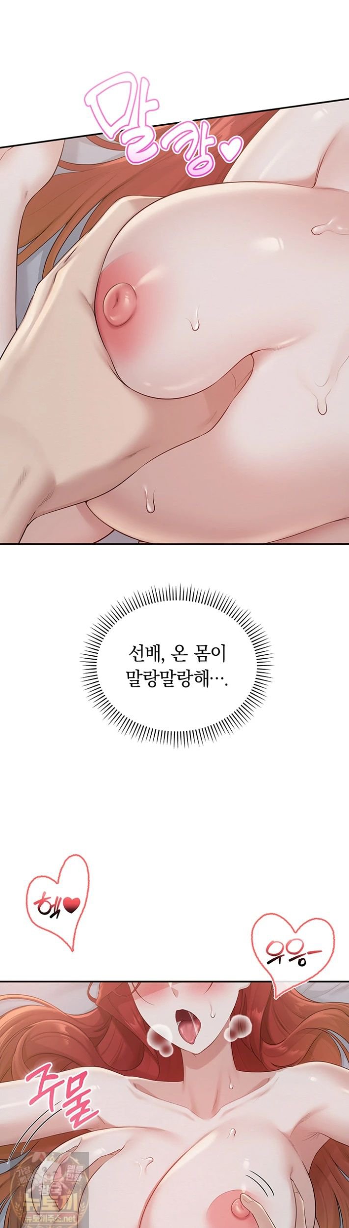 My Lewd College Friends Raw Chapter 52 - Page 28