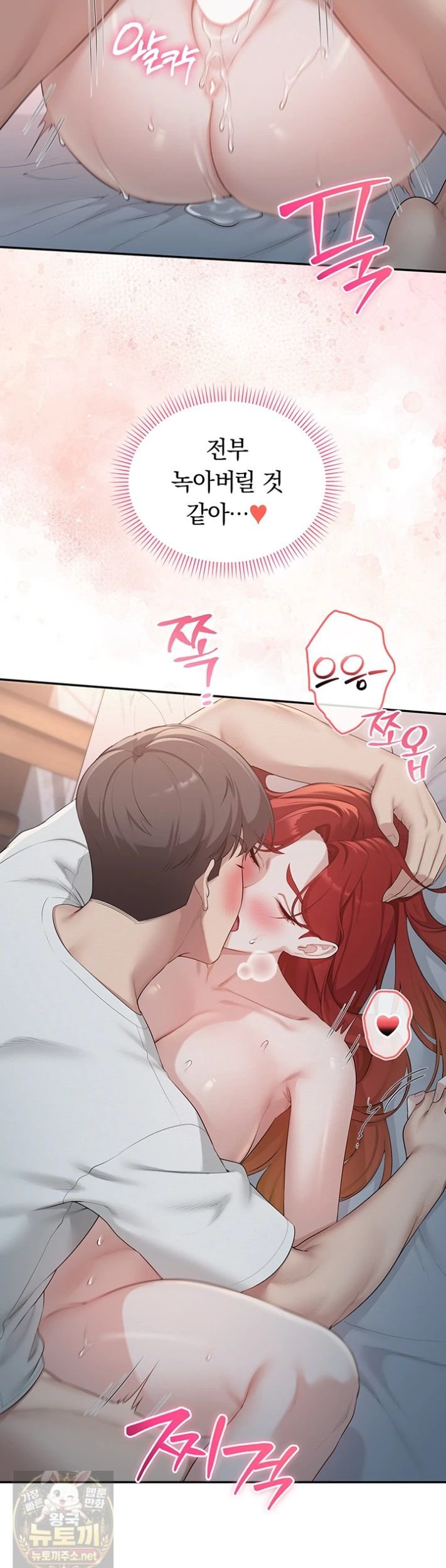My Lewd College Friends Raw Chapter 52 - Page 32