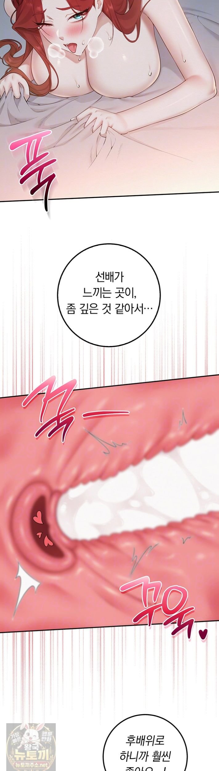 My Lewd College Friends Raw Chapter 52 - Page 8