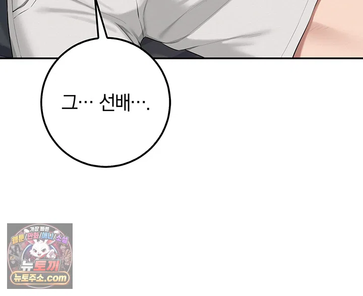 My Lewd College Friends Raw Chapter 54 - Page 17