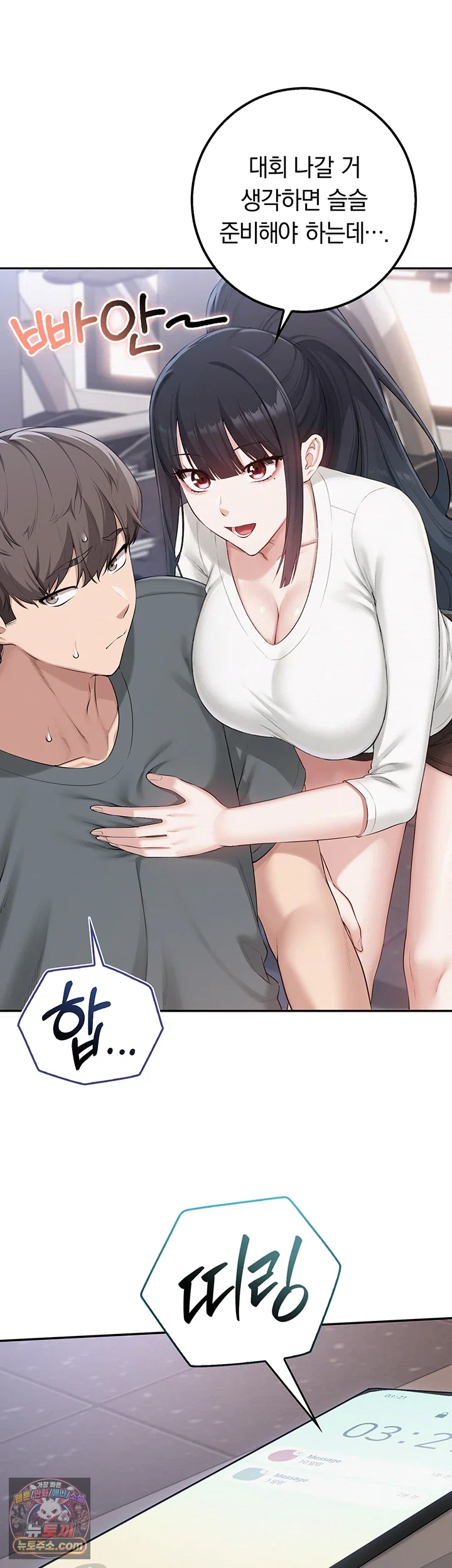 My Lewd College Friends Raw Chapter 54 - Page 18