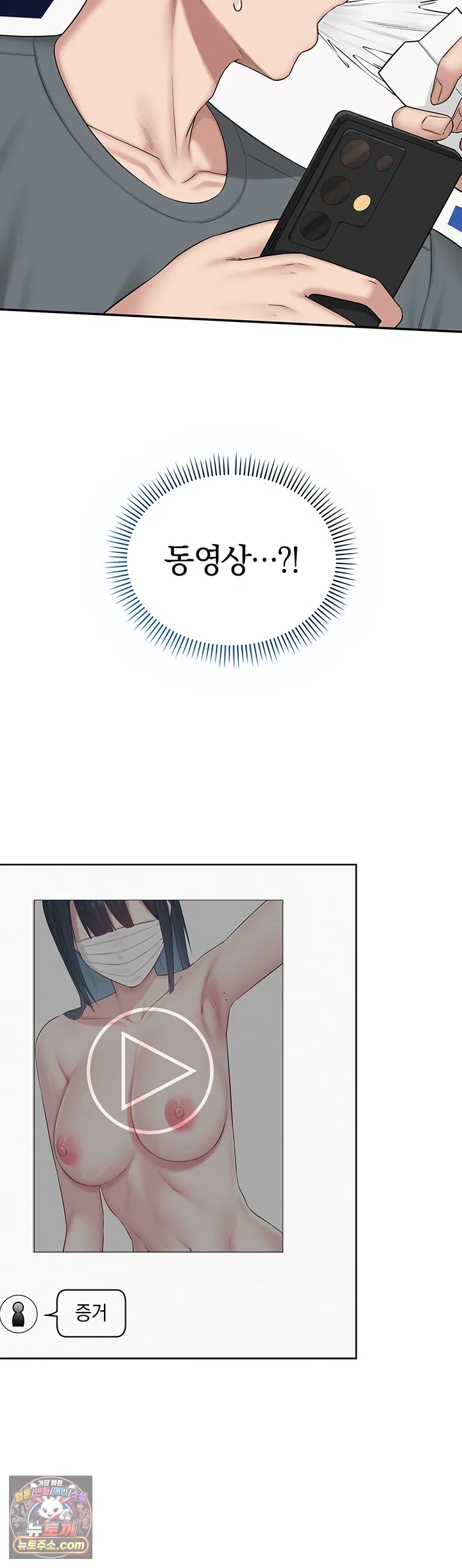 My Lewd College Friends Raw Chapter 54 - Page 22