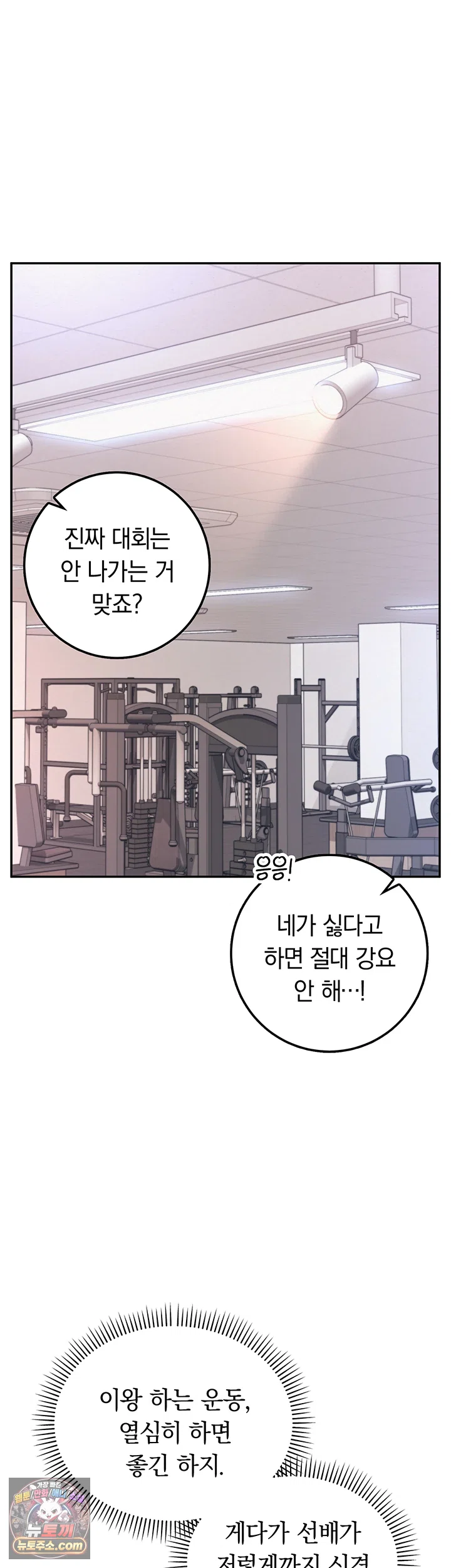 My Lewd College Friends Raw Chapter 54 - Page 28