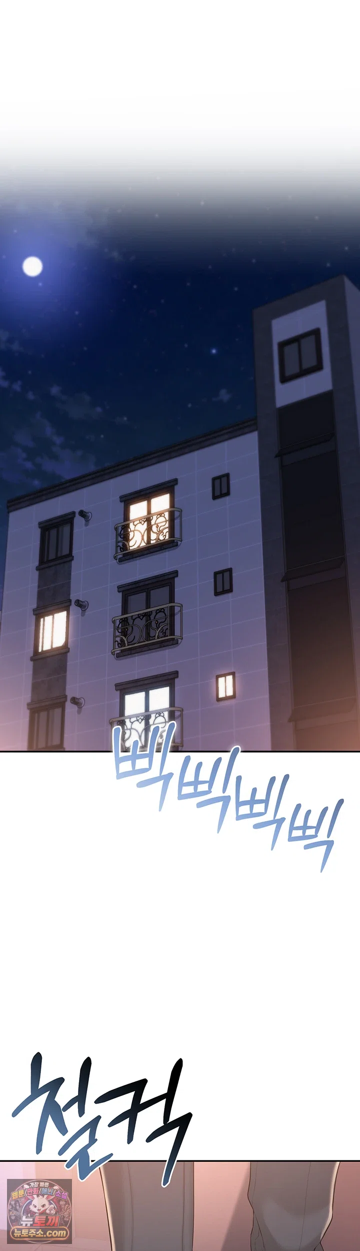 My Lewd College Friends Raw Chapter 54 - Page 34