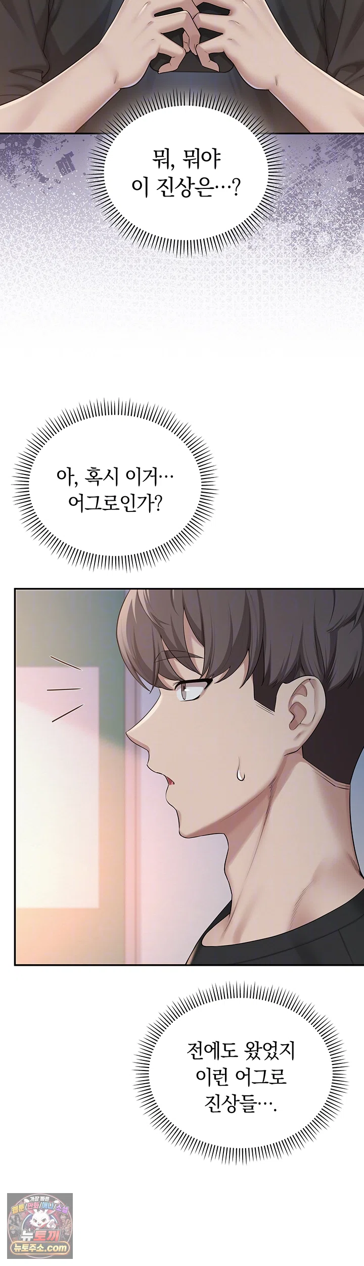 My Lewd College Friends Raw Chapter 54 - Page 4