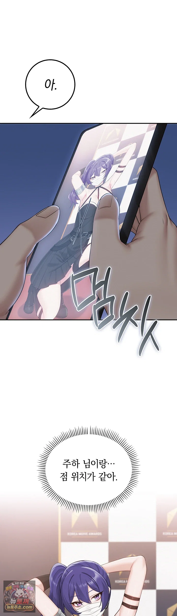 My Lewd College Friends Raw Chapter 54 - Page 46