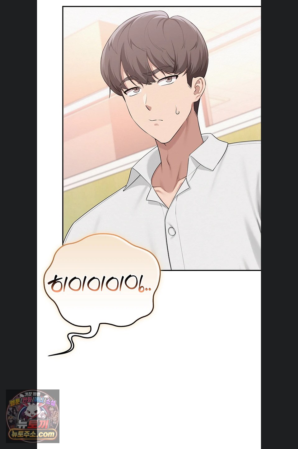My Lewd College Friends Raw Chapter 55 - Page 27