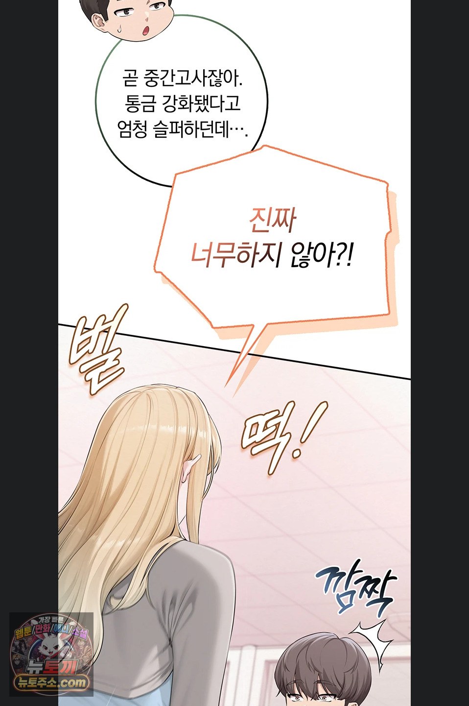 My Lewd College Friends Raw Chapter 55 - Page 29