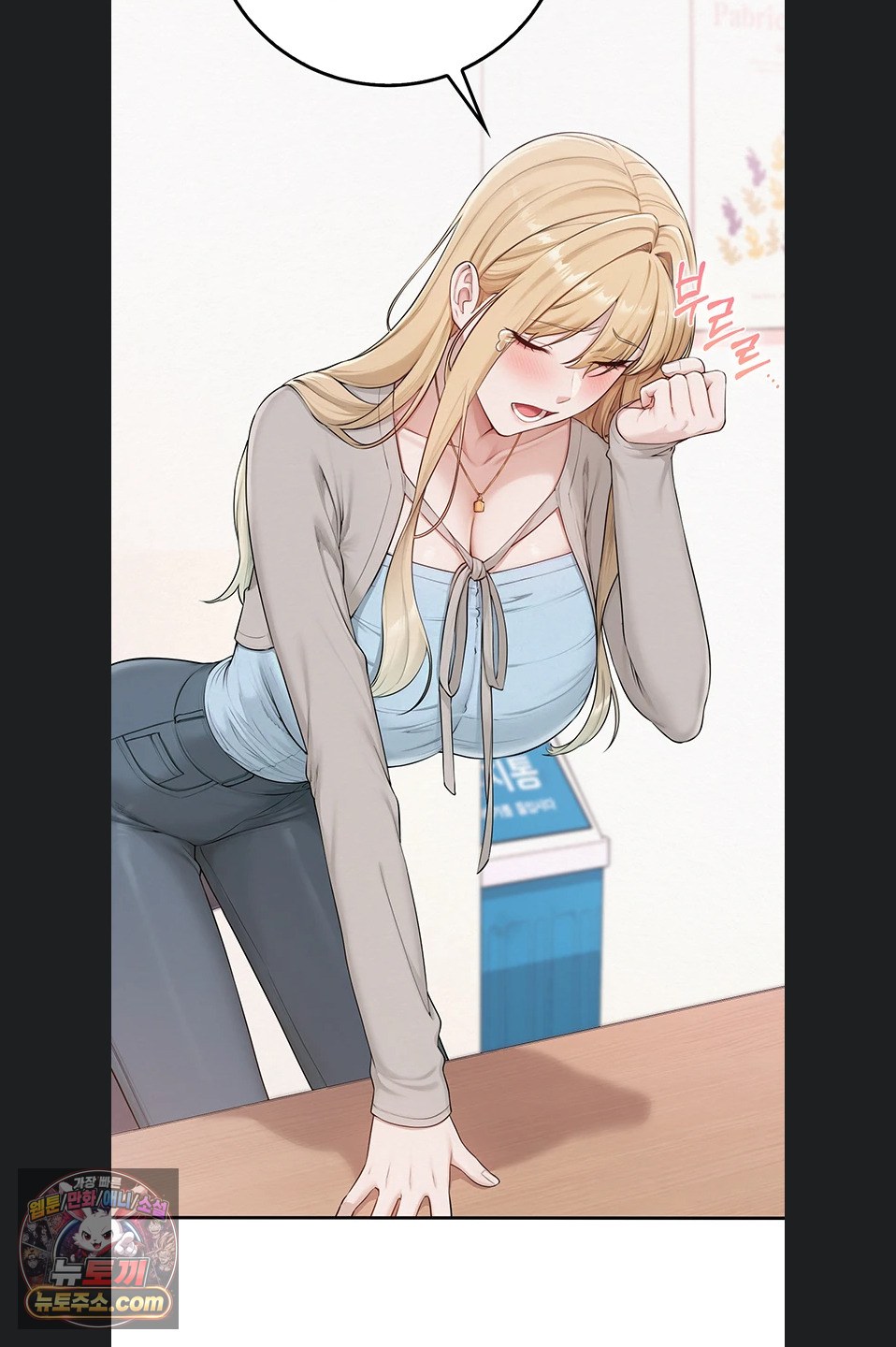 My Lewd College Friends Raw Chapter 55 - Page 31