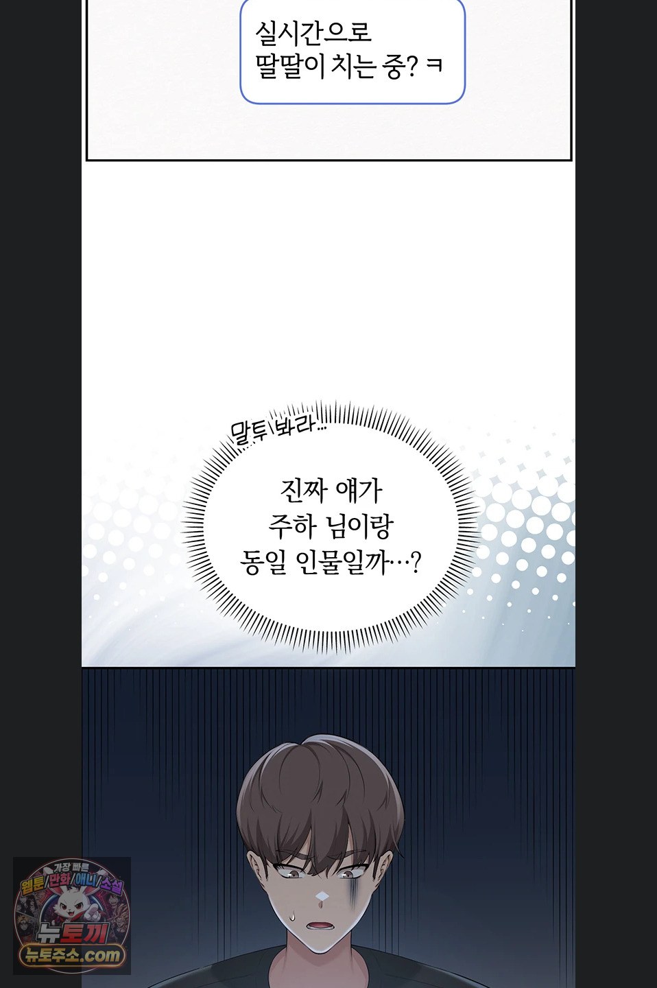 My Lewd College Friends Raw Chapter 55 - Page 4