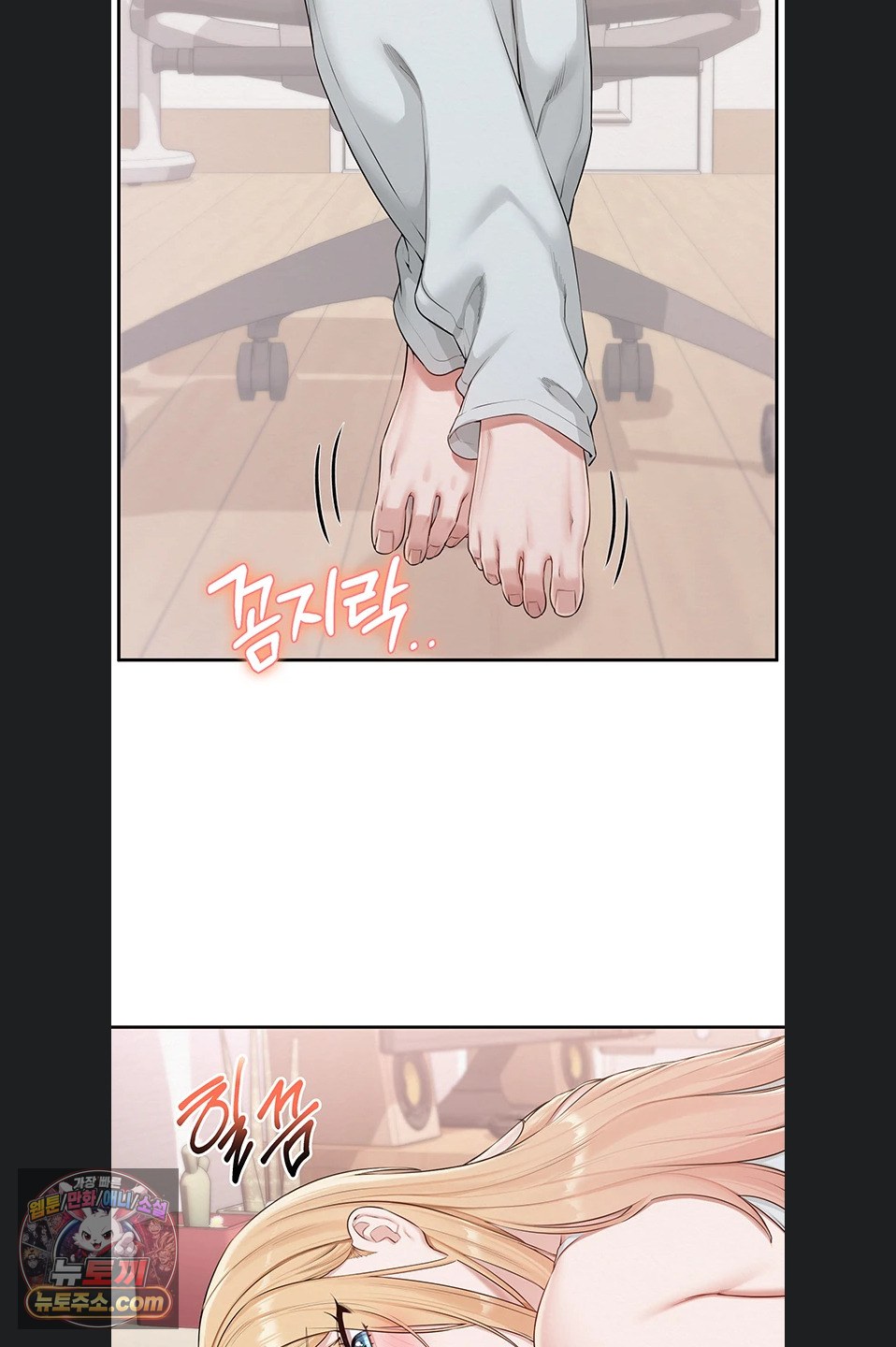 My Lewd College Friends Raw Chapter 55 - Page 45