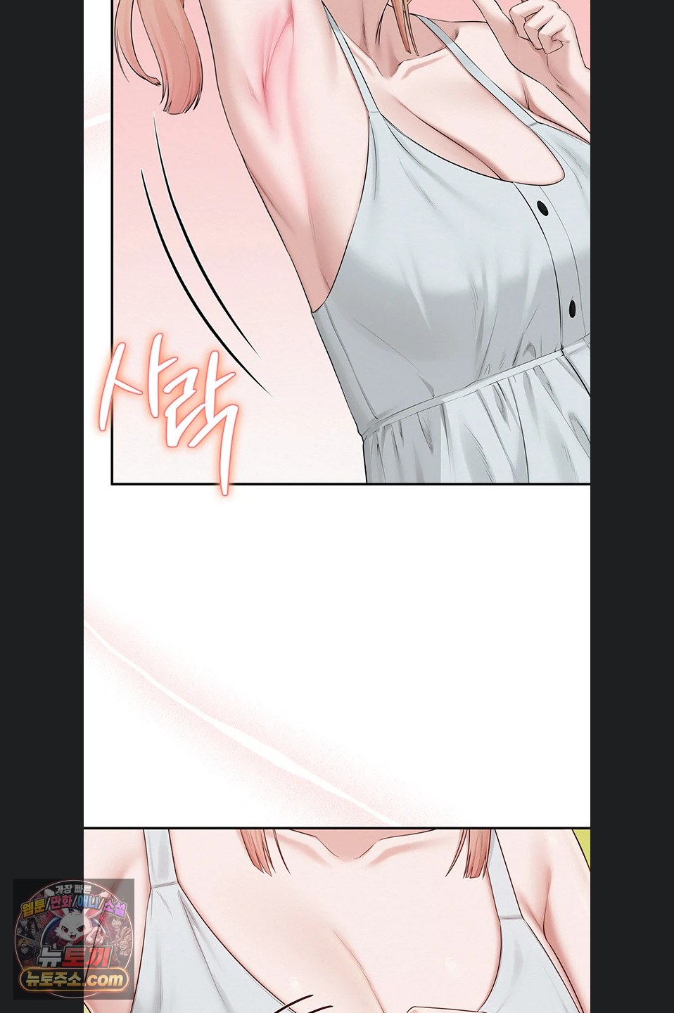 My Lewd College Friends Raw Chapter 55 - Page 47