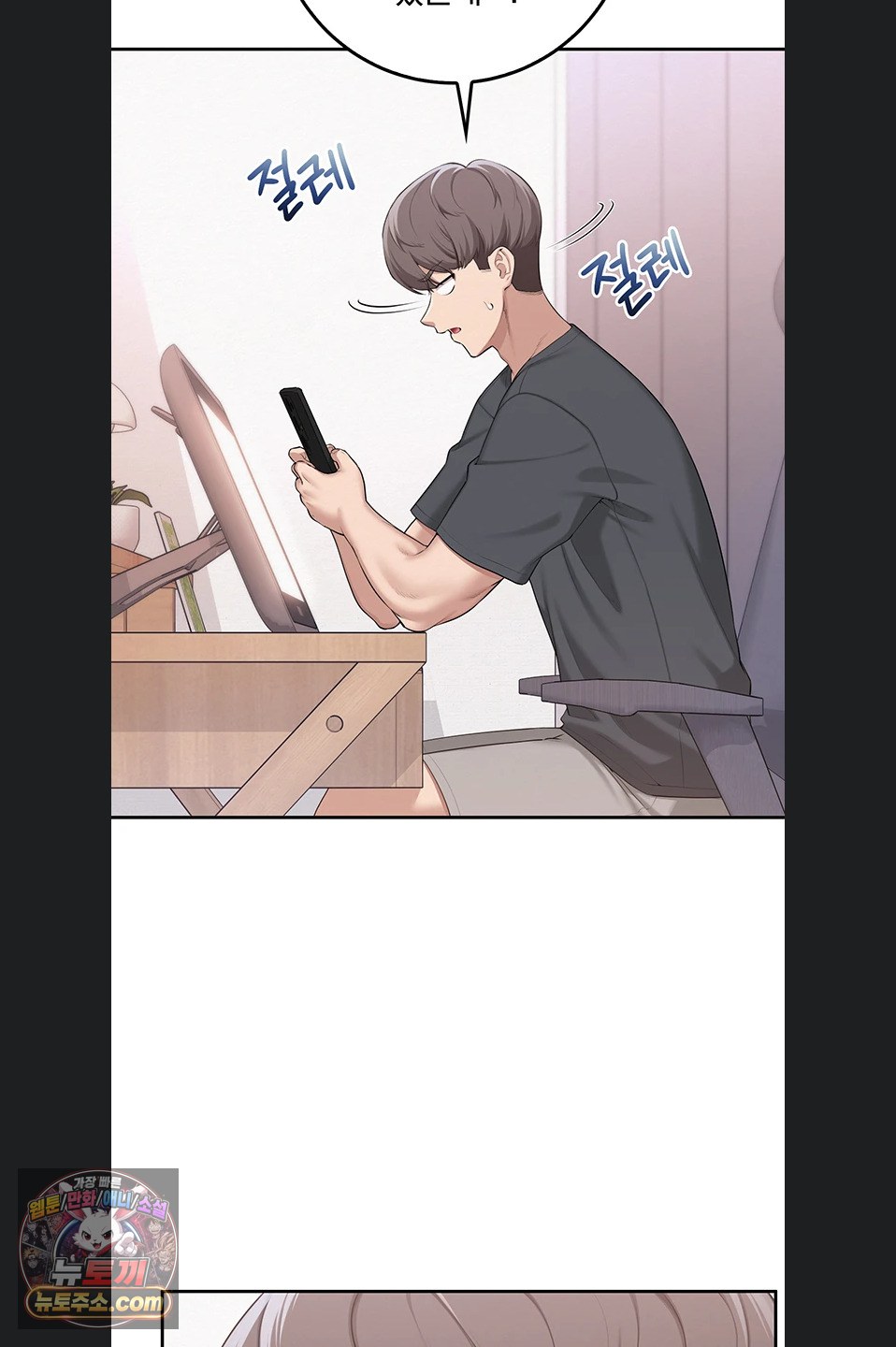 My Lewd College Friends Raw Chapter 55 - Page 55