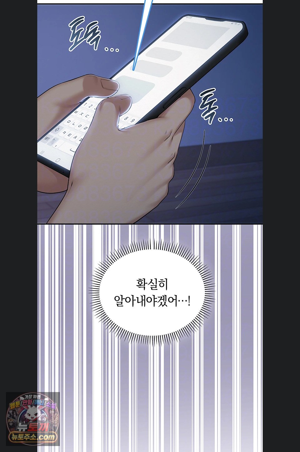 My Lewd College Friends Raw Chapter 55 - Page 6