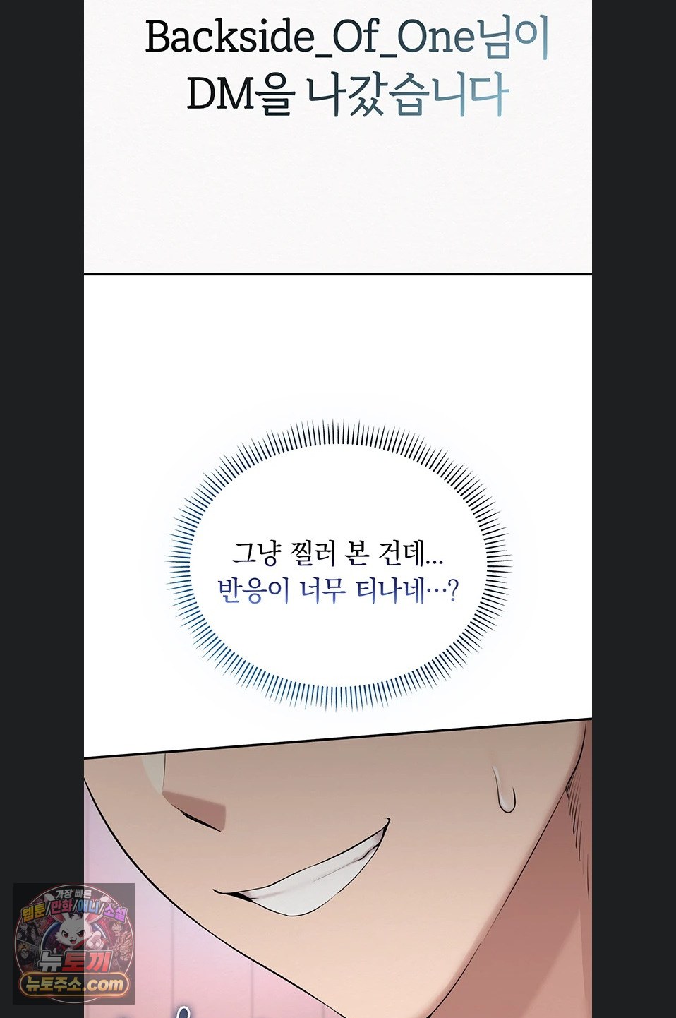 My Lewd College Friends Raw Chapter 55 - Page 62