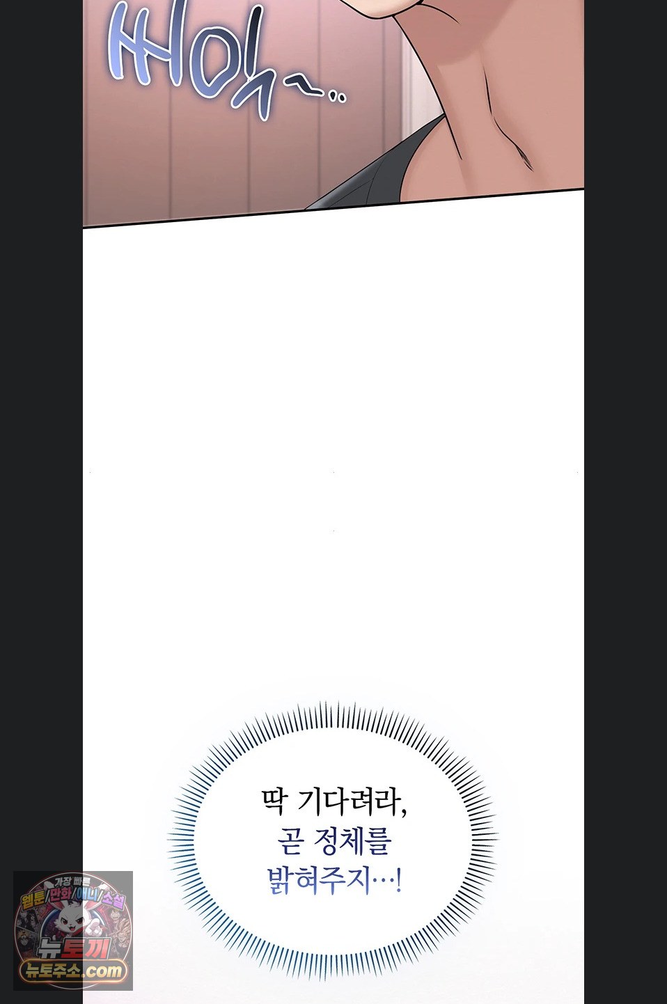 My Lewd College Friends Raw Chapter 55 - Page 63