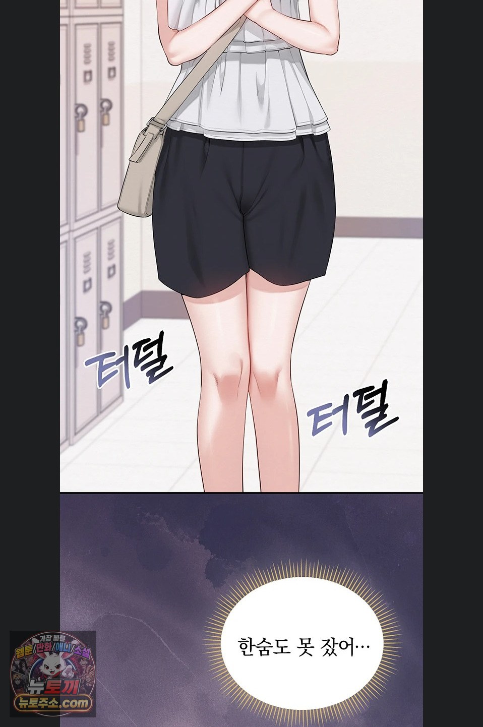 My Lewd College Friends Raw Chapter 55 - Page 67