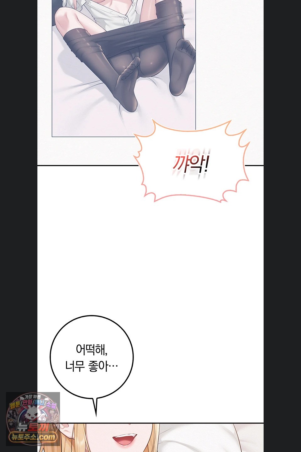 My Lewd College Friends Raw Chapter 55 - Page 9