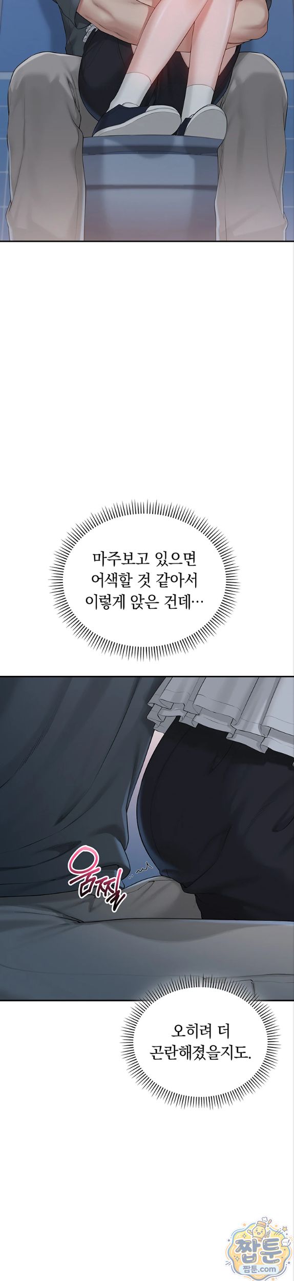 My Lewd College Friends Raw Chapter 57 - Page 18