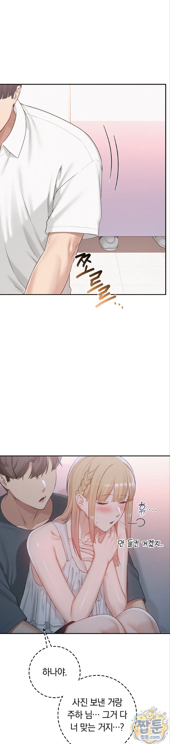My Lewd College Friends Raw Chapter 57 - Page 22