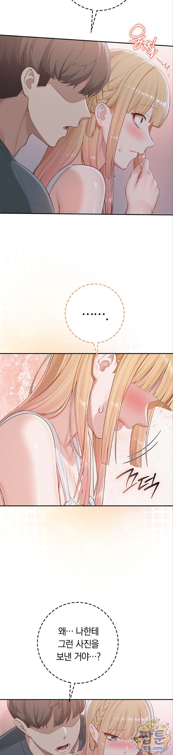 My Lewd College Friends Raw Chapter 57 - Page 23