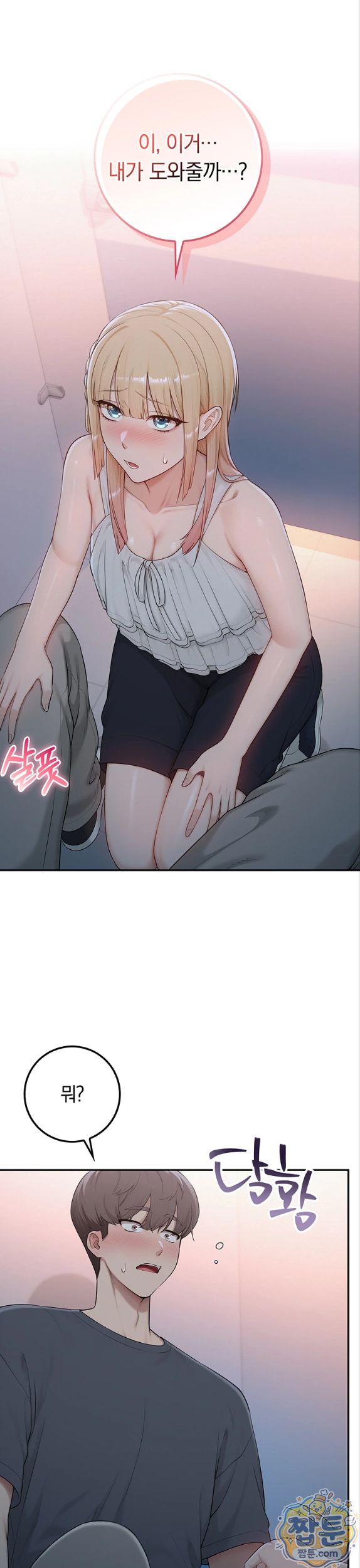 My Lewd College Friends Raw Chapter 57 - Page 28