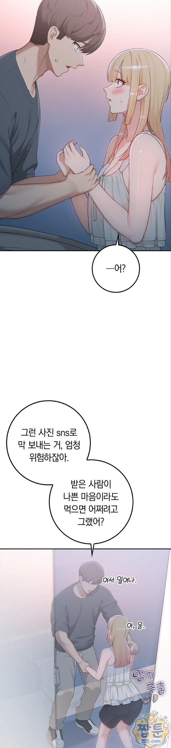 My Lewd College Friends Raw Chapter 57 - Page 30