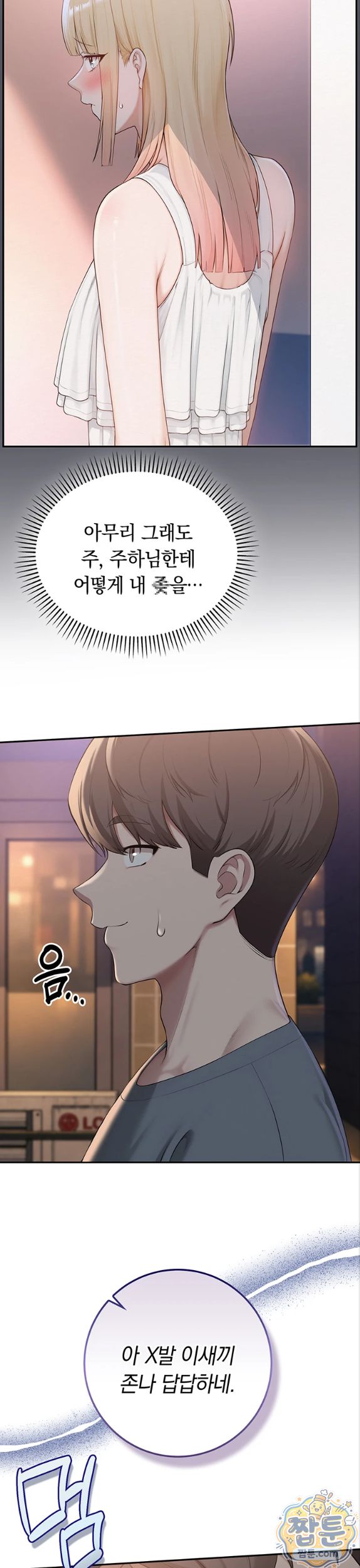 My Lewd College Friends Raw Chapter 57 - Page 36