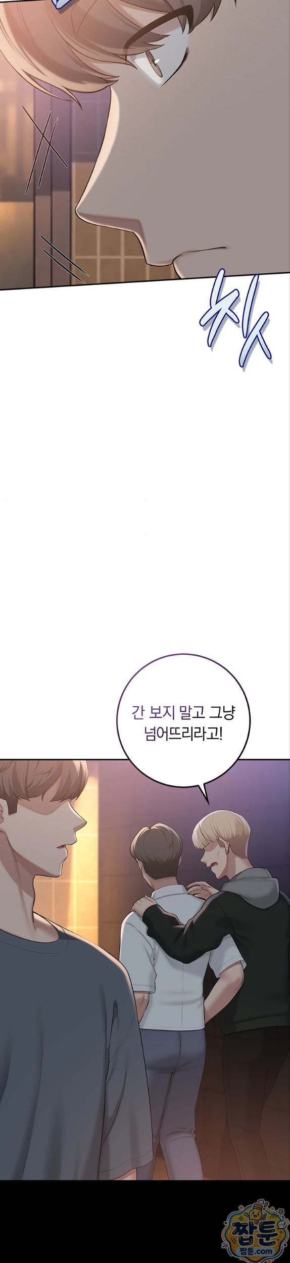 My Lewd College Friends Raw Chapter 57 - Page 37