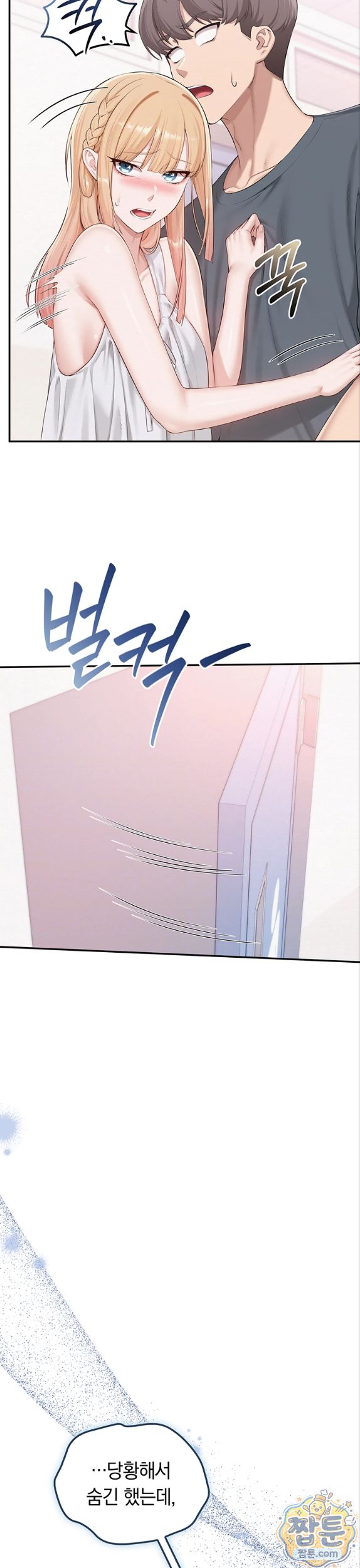My Lewd College Friends Raw Chapter 57 - Page 6