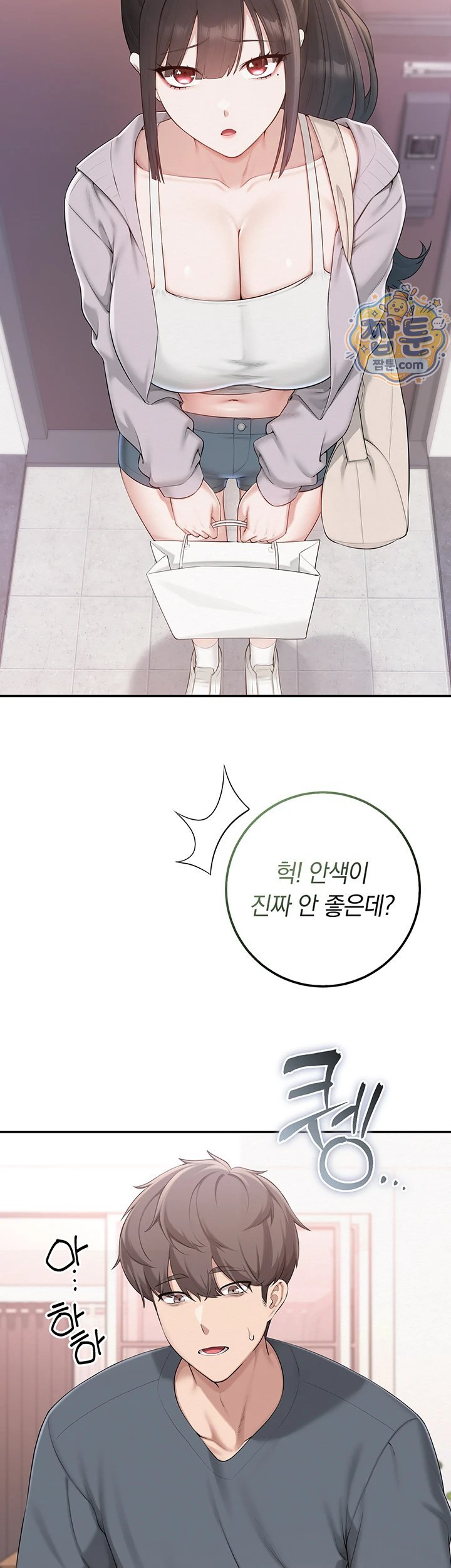 My Lewd College Friends Raw Chapter 58 - Page 14