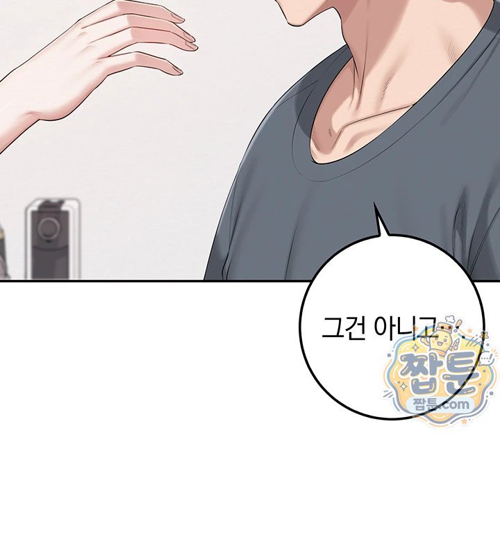 My Lewd College Friends Raw Chapter 58 - Page 18