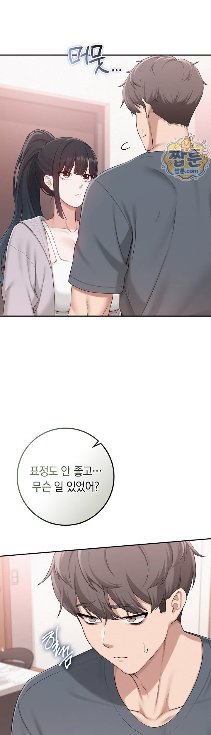 My Lewd College Friends Raw Chapter 58 - Page 19