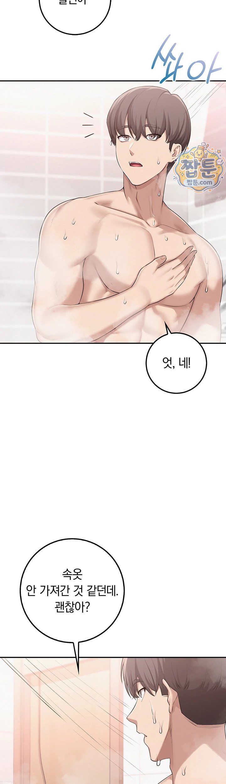My Lewd College Friends Raw Chapter 58 - Page 40