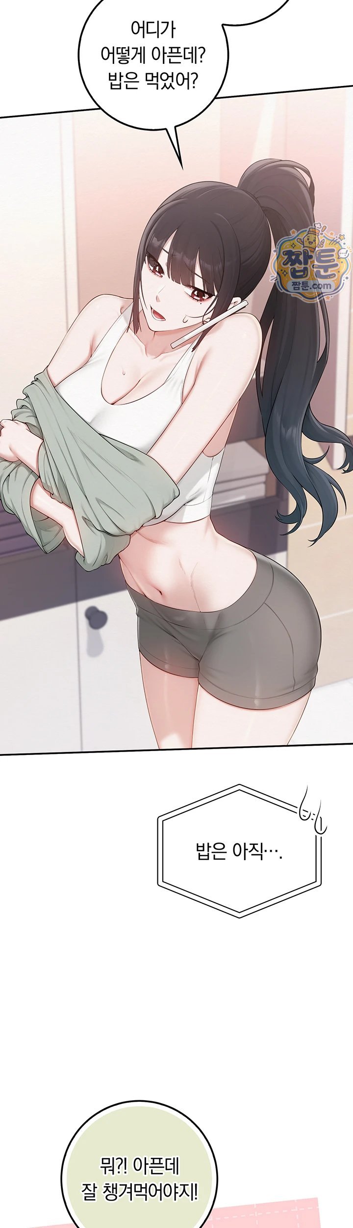 My Lewd College Friends Raw Chapter 58 - Page 9