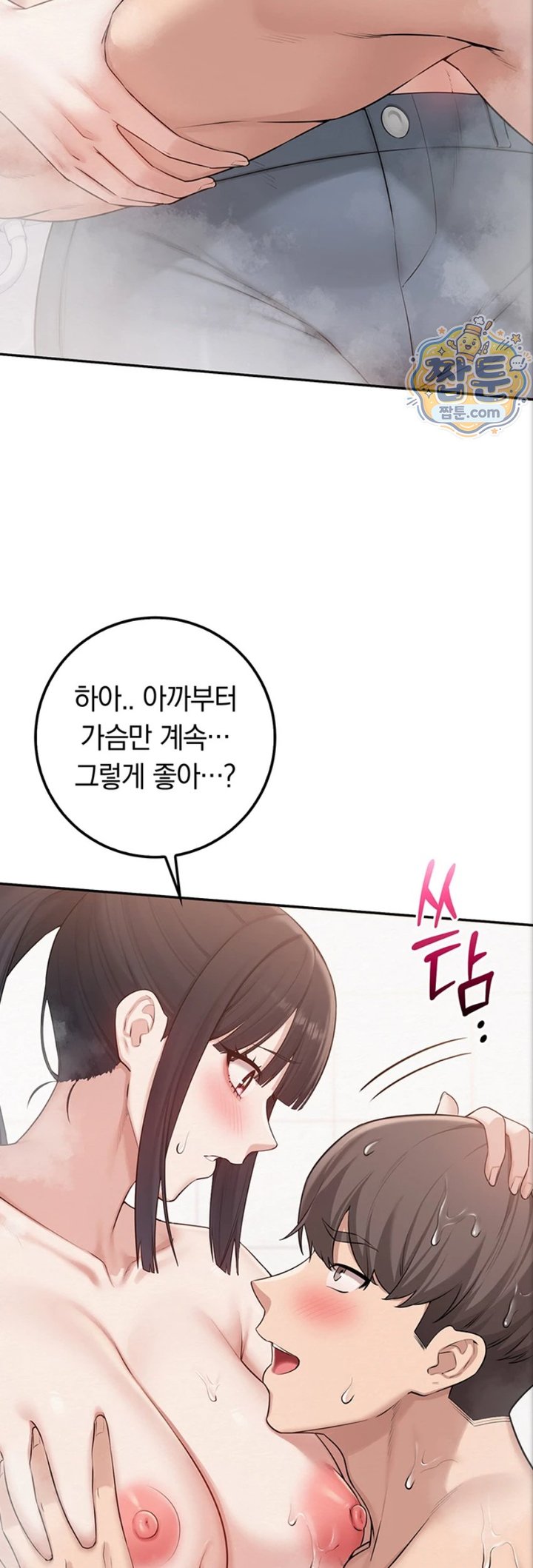 My Lewd College Friends Raw Chapter 59 - Page 35